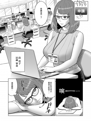 [RED Paprika (赤P)] 出産増進法 ～今日、見知らぬ人の子を身ごもります～｜生育促進法 〜今天，我懷上了陌生人的孩子〜 [中文] [無修正]_0003