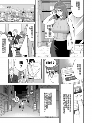 [RED Paprika (赤P)] 出産増進法 ～今日、見知らぬ人の子を身ごもります～｜生育促進法 〜今天，我懷上了陌生人的孩子〜 [中文] [無修正]_0026
