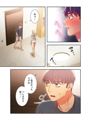 [Red-A] ハーレム×ハーレム【電子単行本版】03_007