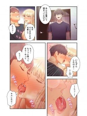 [Red-A] ハーレム×ハーレム【電子単行本版】03_010