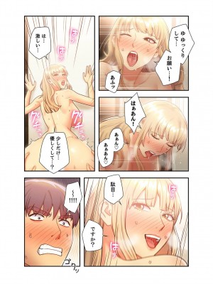 [Red-A] ハーレム×ハーレム【電子単行本版】03_015