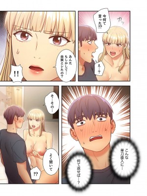 [Red-A] ハーレム×ハーレム【電子単行本版】03_023