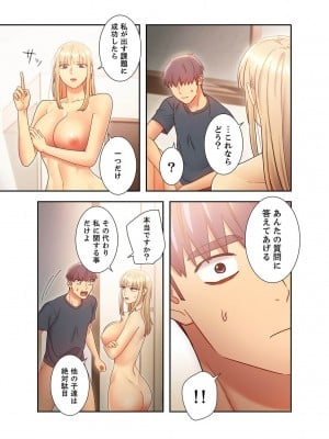 [Red-A] ハーレム×ハーレム【電子単行本版】03_029
