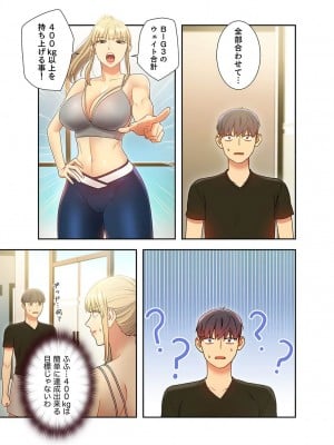 [Red-A] ハーレム×ハーレム【電子単行本版】03_031