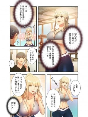 [Red-A] ハーレム×ハーレム【電子単行本版】03_032