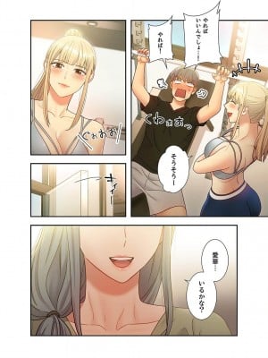 [Red-A] ハーレム×ハーレム【電子単行本版】03_036