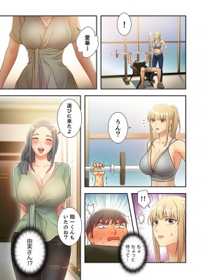 [Red-A] ハーレム×ハーレム【電子単行本版】03_037
