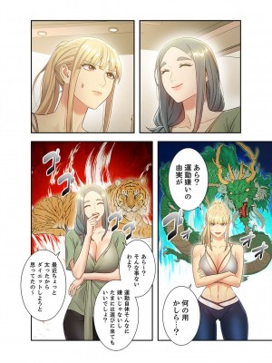 [Red-A] ハーレム×ハーレム【電子単行本版】03_038