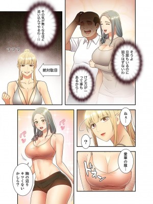 [Red-A] ハーレム×ハーレム【電子単行本版】03_041
