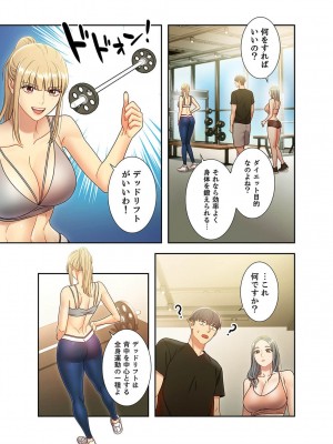 [Red-A] ハーレム×ハーレム【電子単行本版】03_043
