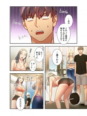 [Red-A] ハーレム×ハーレム【電子単行本版】03_048