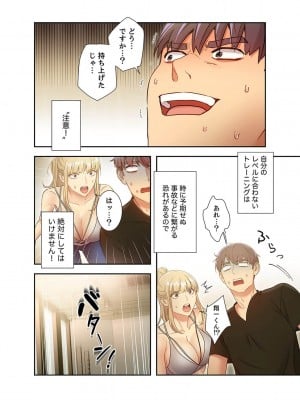 [Red-A] ハーレム×ハーレム【電子単行本版】03_052