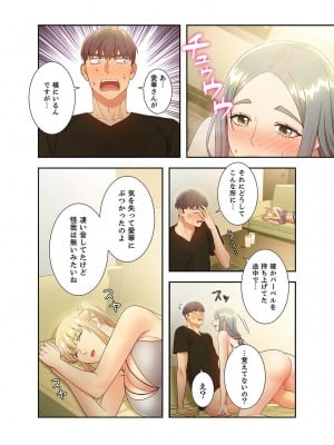 [Red-A] ハーレム×ハーレム【電子単行本版】03_058