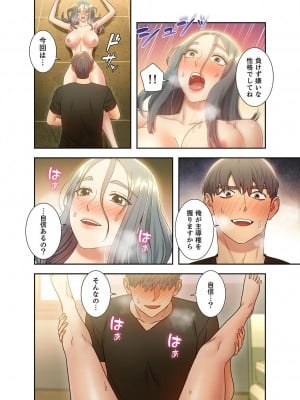 [Red-A] ハーレム×ハーレム【電子単行本版】03_070