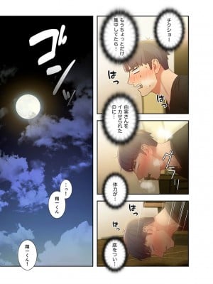 [Red-A] ハーレム×ハーレム【電子単行本版】03_081