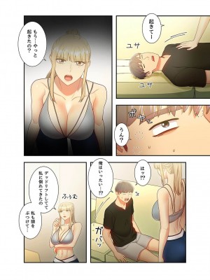 [Red-A] ハーレム×ハーレム【電子単行本版】03_082