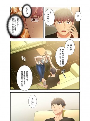 [Red-A] ハーレム×ハーレム【電子単行本版】03_083