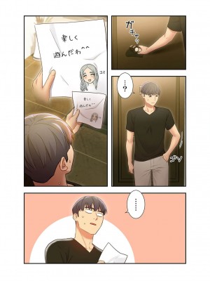[Red-A] ハーレム×ハーレム【電子単行本版】03_084