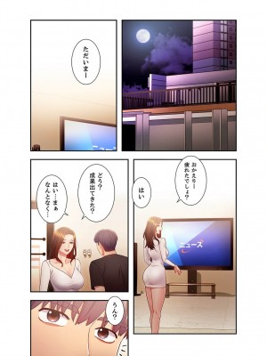 [Red-A] ハーレム×ハーレム【電子単行本版】03_085