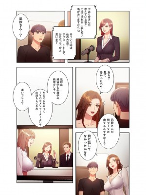 [Red-A] ハーレム×ハーレム【電子単行本版】03_086