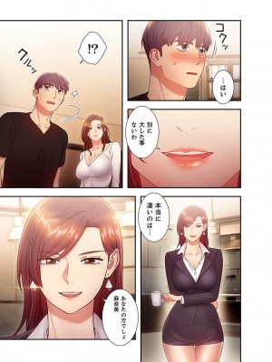 [Red-A] ハーレム×ハーレム【電子単行本版】03_087
