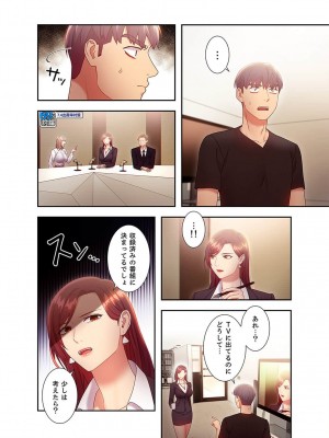[Red-A] ハーレム×ハーレム【電子単行本版】03_088