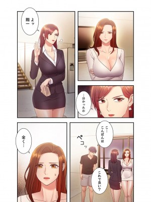[Red-A] ハーレム×ハーレム【電子単行本版】03_090
