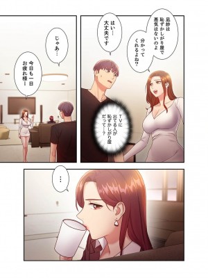 [Red-A] ハーレム×ハーレム【電子単行本版】03_091