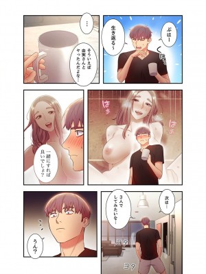 [Red-A] ハーレム×ハーレム【電子単行本版】03_094