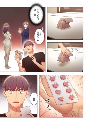[Red-A] ハーレム×ハーレム【電子単行本版】03_095