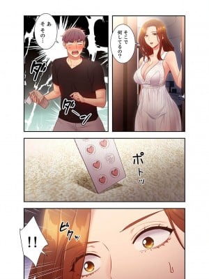 [Red-A] ハーレム×ハーレム【電子単行本版】03_097