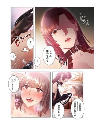 [Red-A] ハーレム×ハーレム【電子単行本版】03_102