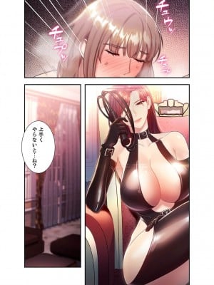 [Red-A] ハーレム×ハーレム【電子単行本版】03_104