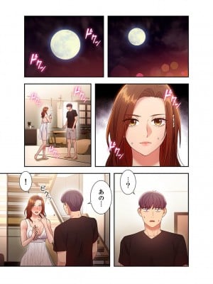 [Red-A] ハーレム×ハーレム【電子単行本版】03_107
