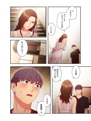 [Red-A] ハーレム×ハーレム【電子単行本版】03_108