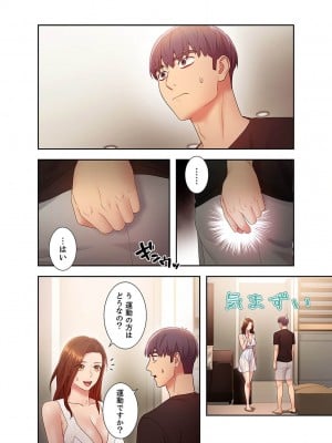 [Red-A] ハーレム×ハーレム【電子単行本版】03_110