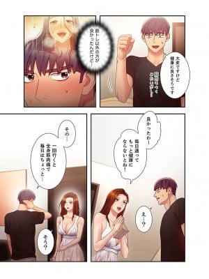 [Red-A] ハーレム×ハーレム【電子単行本版】03_111