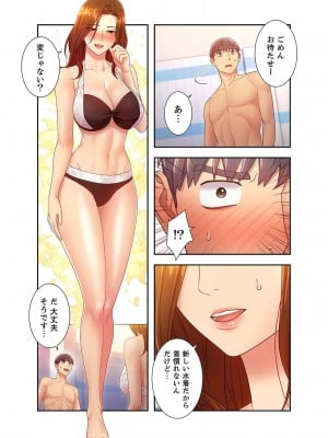 [Red-A] ハーレム×ハーレム【電子単行本版】03_114