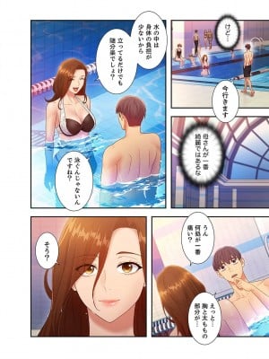 [Red-A] ハーレム×ハーレム【電子単行本版】03_118