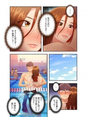 [Red-A] ハーレム×ハーレム【電子単行本版】03_127