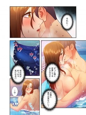 [Red-A] ハーレム×ハーレム【電子単行本版】03_128