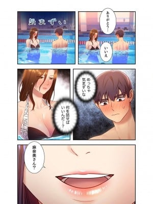 [Red-A] ハーレム×ハーレム【電子単行本版】03_132