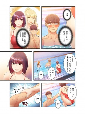 [Red-A] ハーレム×ハーレム【電子単行本版】03_135