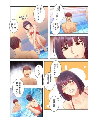 [Red-A] ハーレム×ハーレム【電子単行本版】03_138