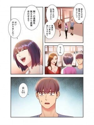[Red-A] ハーレム×ハーレム【電子単行本版】03_140