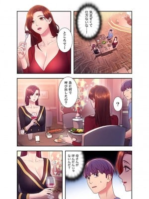 [Red-A] ハーレム×ハーレム【電子単行本版】03_145