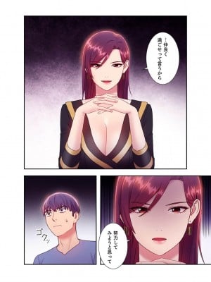 [Red-A] ハーレム×ハーレム【電子単行本版】03_146