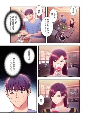 [Red-A] ハーレム×ハーレム【電子単行本版】03_147