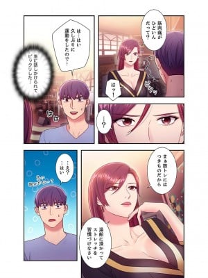 [Red-A] ハーレム×ハーレム【電子単行本版】03_148