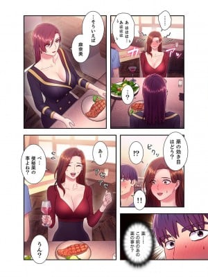[Red-A] ハーレム×ハーレム【電子単行本版】03_150